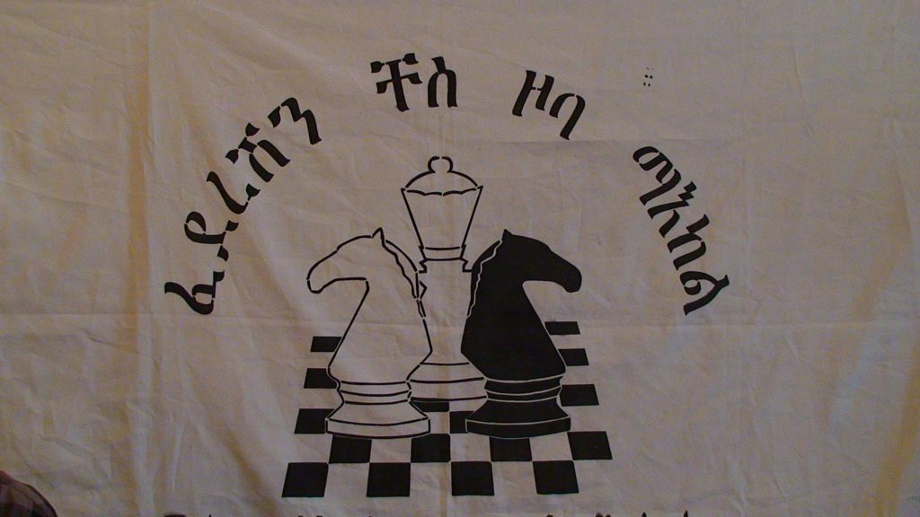 Logo of the Eritrean Chess Federation.
