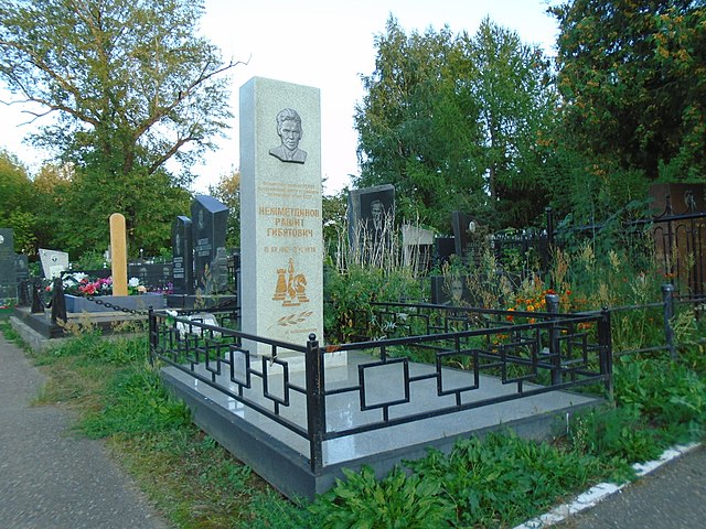 Grave of Rashid Nezhmetdinov (2021-08-26) 02.jpg Могила Рашида Нежметдинова, Арское кладбище, Казань.